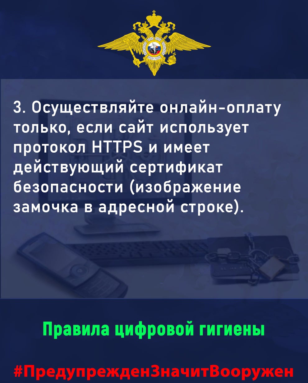 Kak ne staty zhertvoy setevih aferistov 4