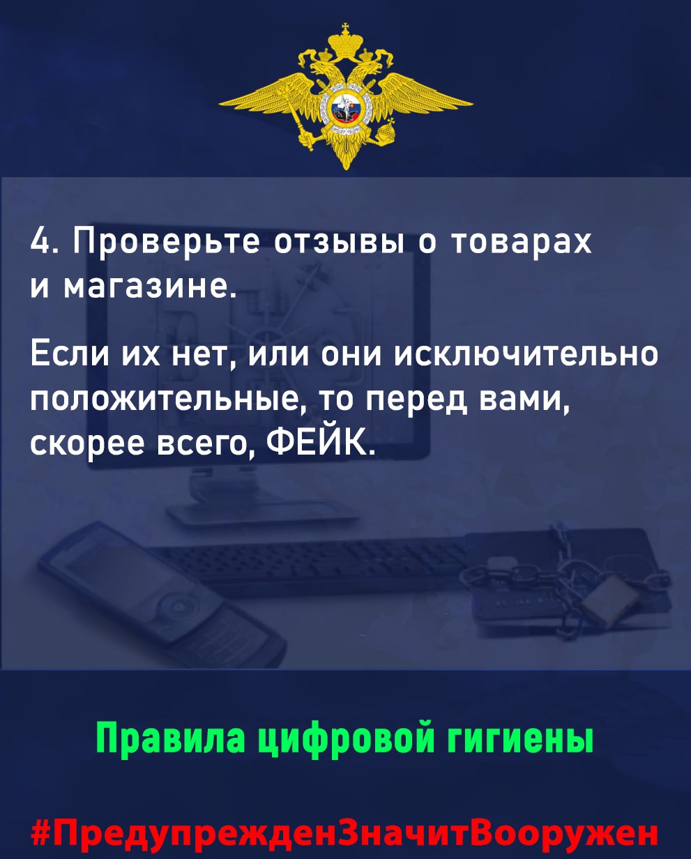 Kak ne staty zhertvoy setevih aferistov 5