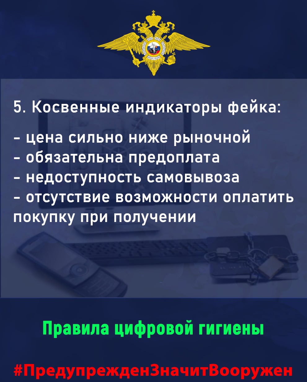 Kak ne staty zhertvoy setevih aferistov 6