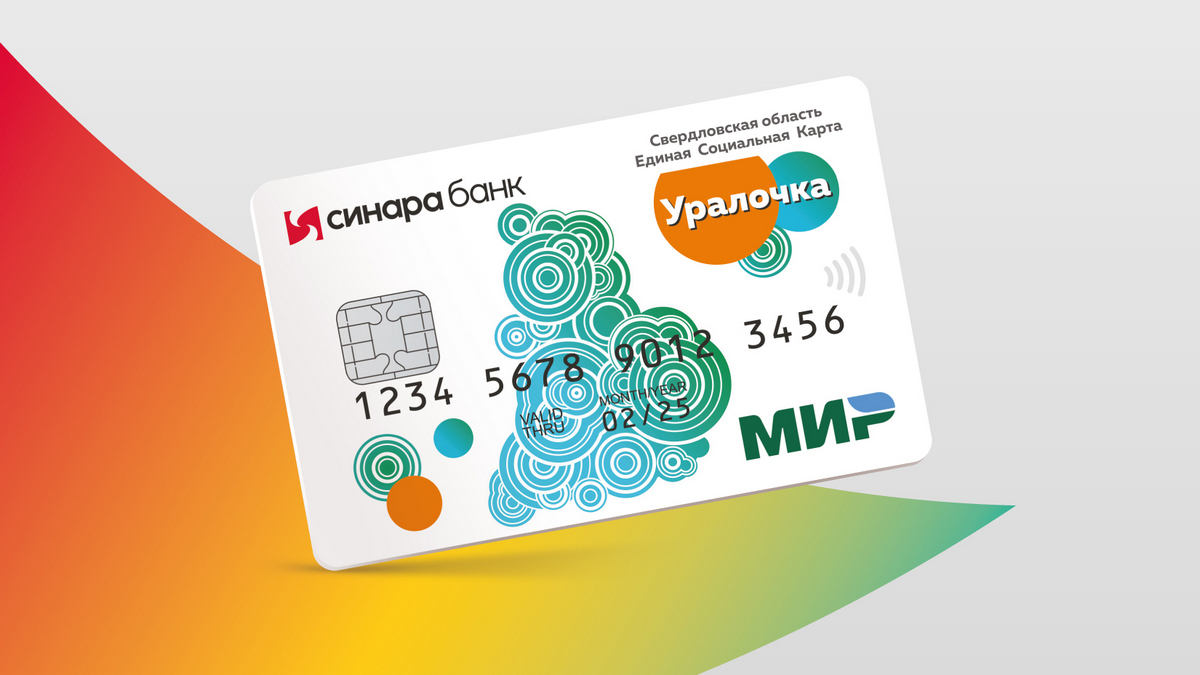 Karta Uralochka 1200