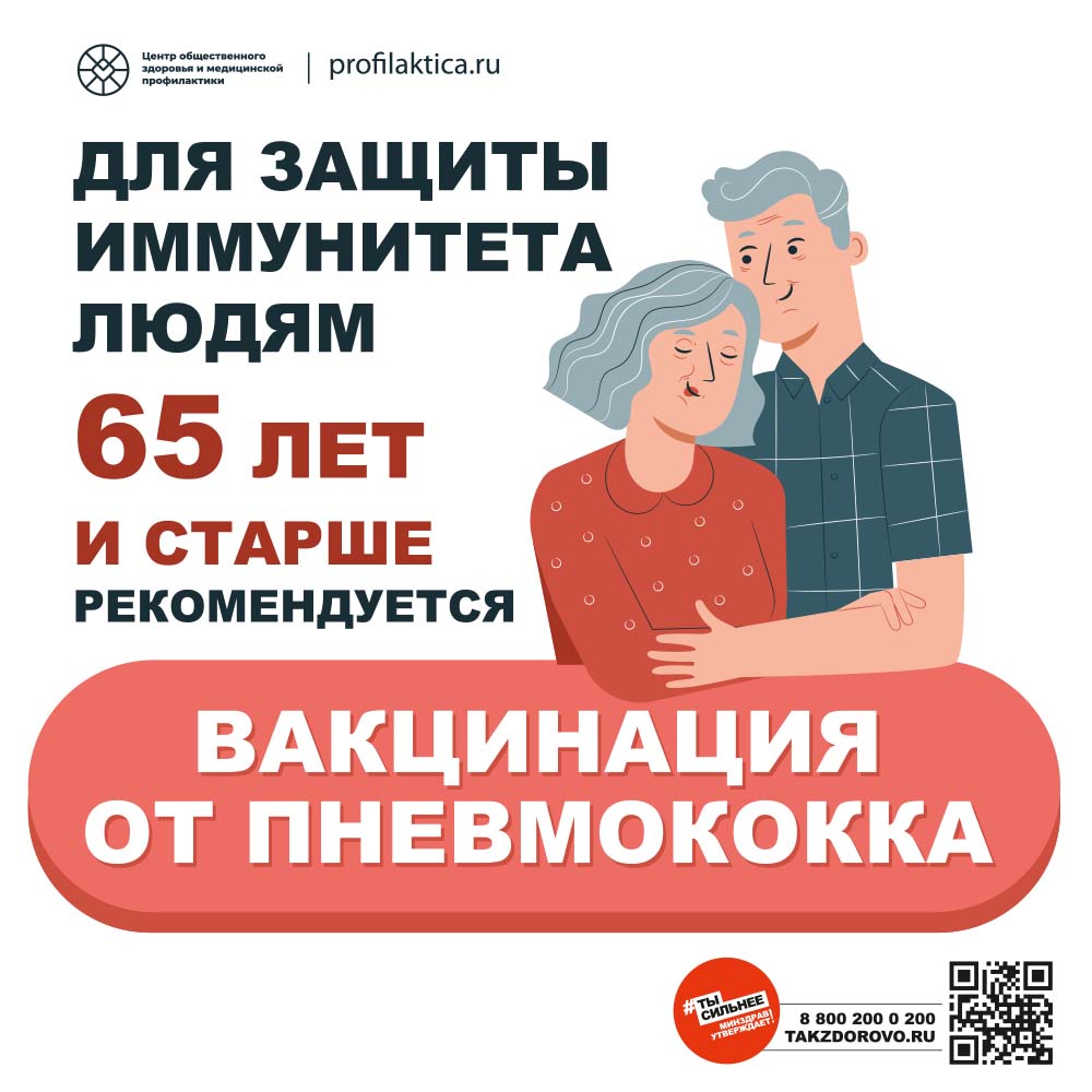 Иммунитет 1000х1000 3