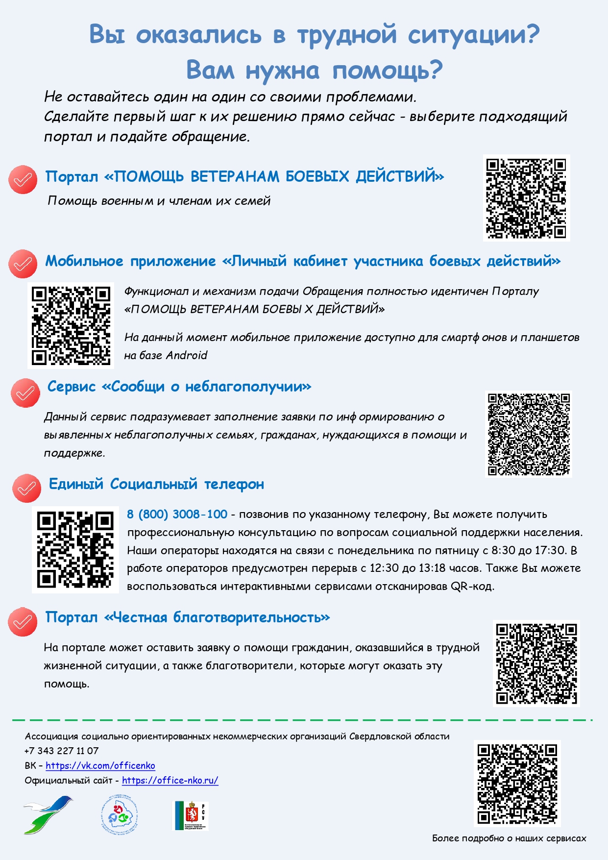 Инфолист page 0001