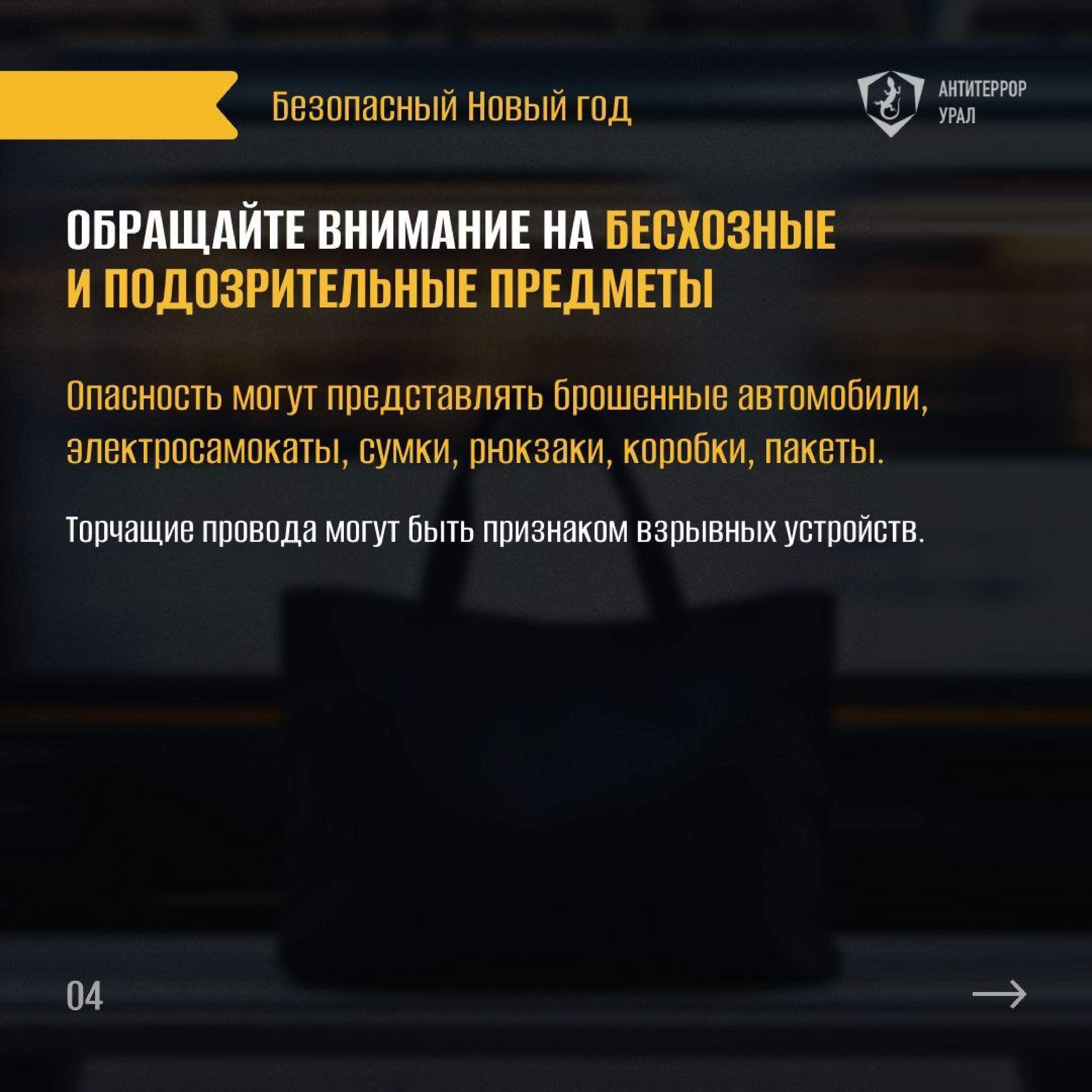 Памятки Безопасный новый год изображения 2